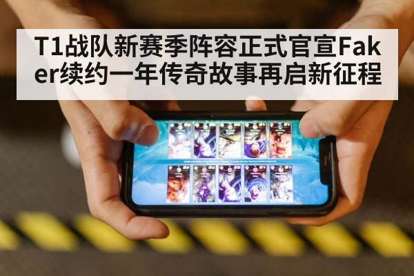 Faker League of Legends