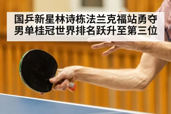 table tennis player action