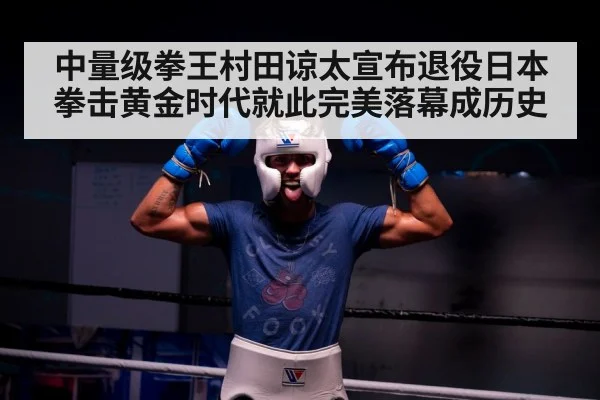 boxing ring victory