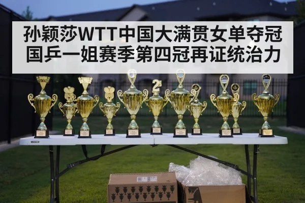table tennis trophy celebration